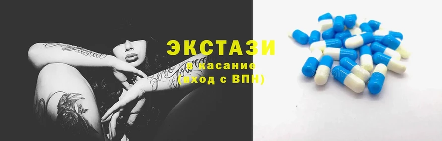 цены   Заречный  ЭКСТАЗИ XTC 